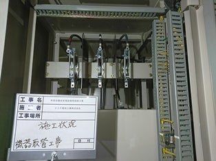 日進市民会館受変電設備等改修工事 の施工写真 4枚目