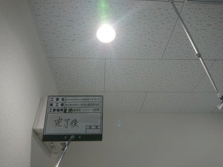 衛生管理区域衛生施設建設工事 の施工写真 3枚目