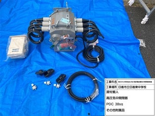 梨の木小学校始め2校/受変電設備気中開閉器修繕 の施工写真