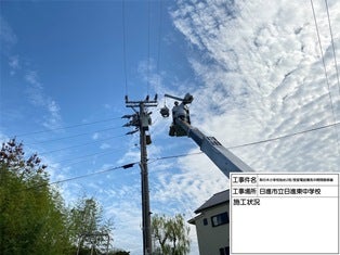 梨の木小学校始め2校/受変電設備気中開閉器修繕 の施工写真 2枚目
