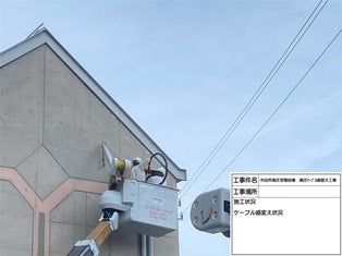 尾張旭市役所高圧ケーブル修繕 の施工写真 4枚目