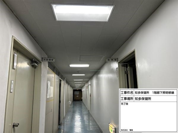 知多保健所1階廊下照明修繕 の施工写真 2枚目
