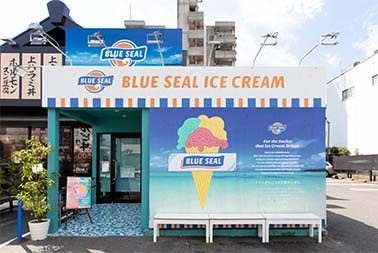 名古屋柴田店