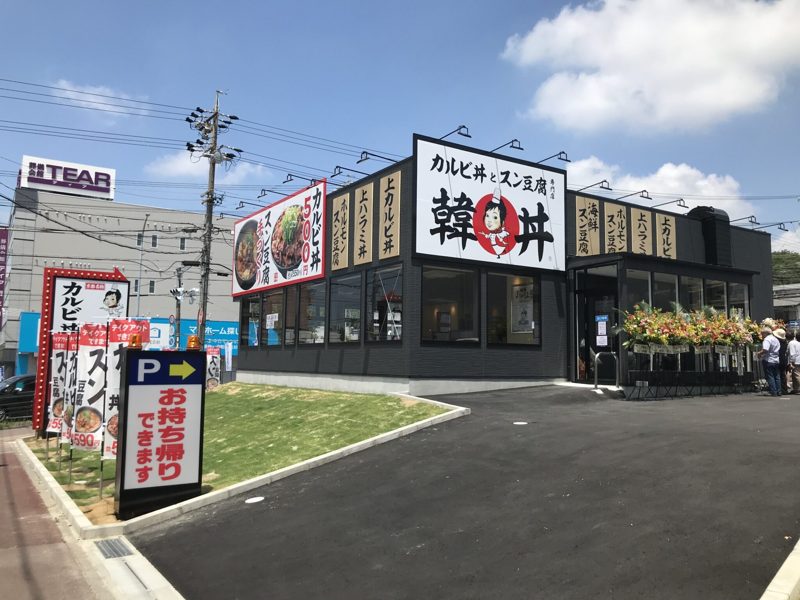 天白店