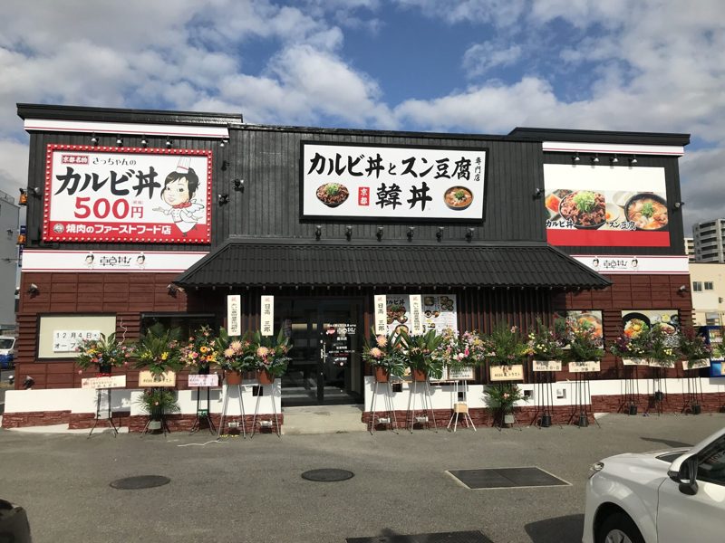 豊田下市場店